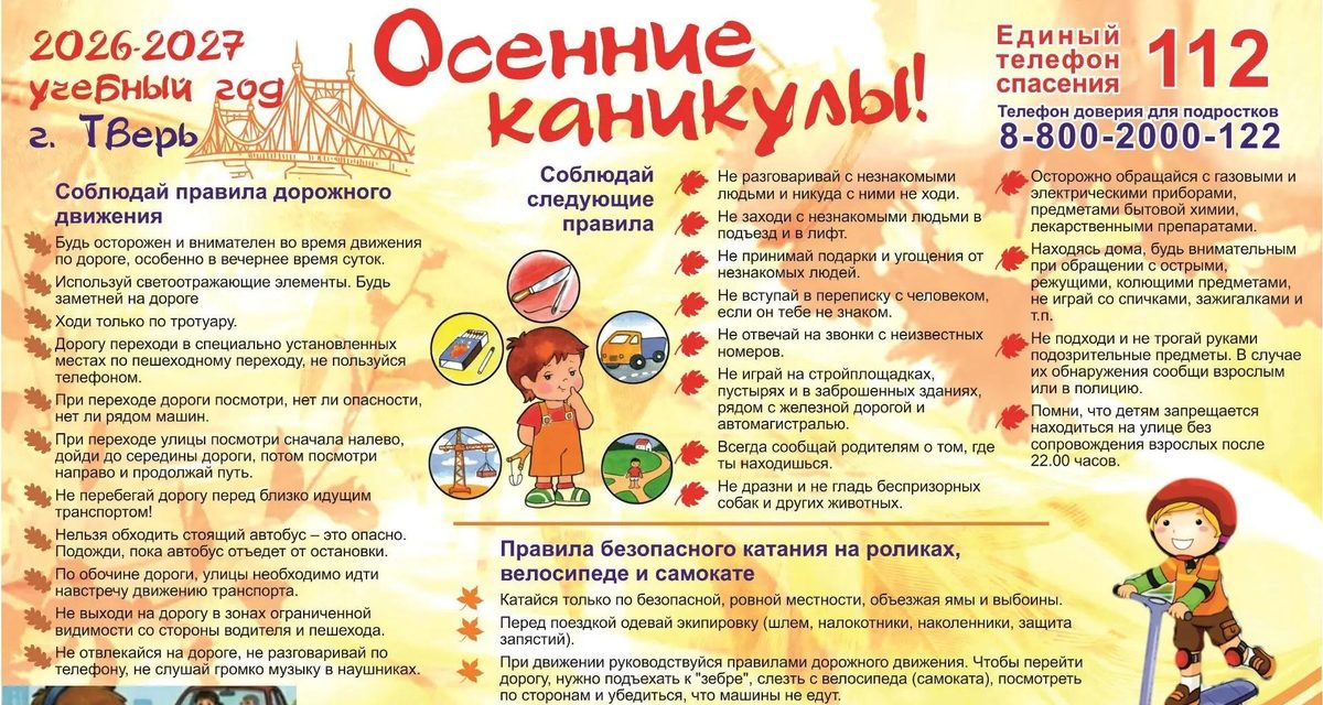 В Твери школьников на каникулах ждут лагеря, квесты и кинопоказы