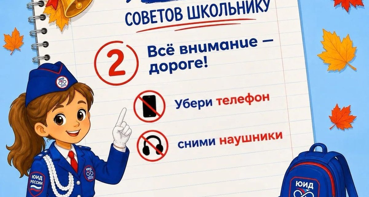 В Твери школьникам напомнили о безопасности на дороге