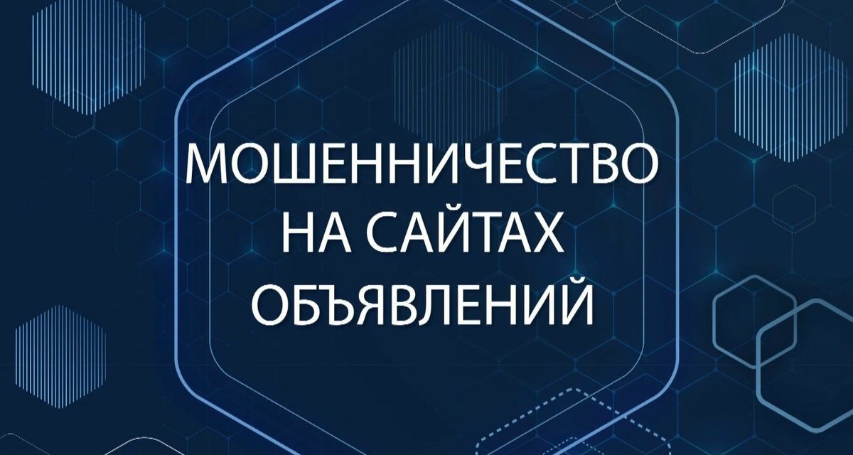 Тверичанка перевела 3500 рублей за стулья из объявления и осталась без покупки