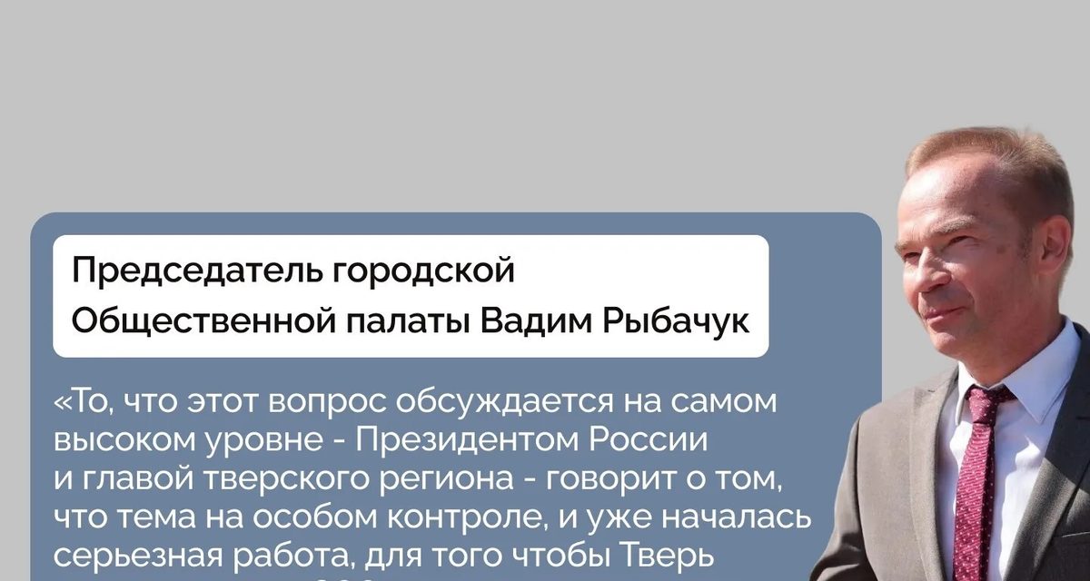 В Твери открыли первый в России бесплатный парк аттракционов и обновили Трёхсвятскую