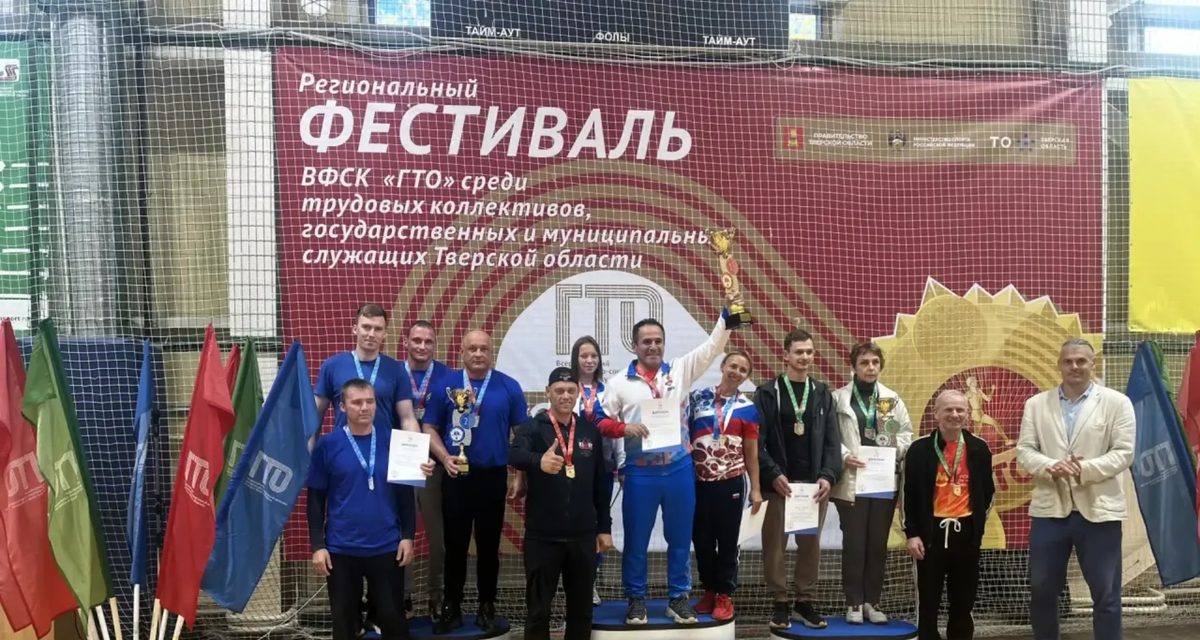 Пожарные из Бежецка взяли серебро на фестивале ГТО в Твери